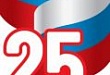 С днем рождения, Пенсионный фонд!